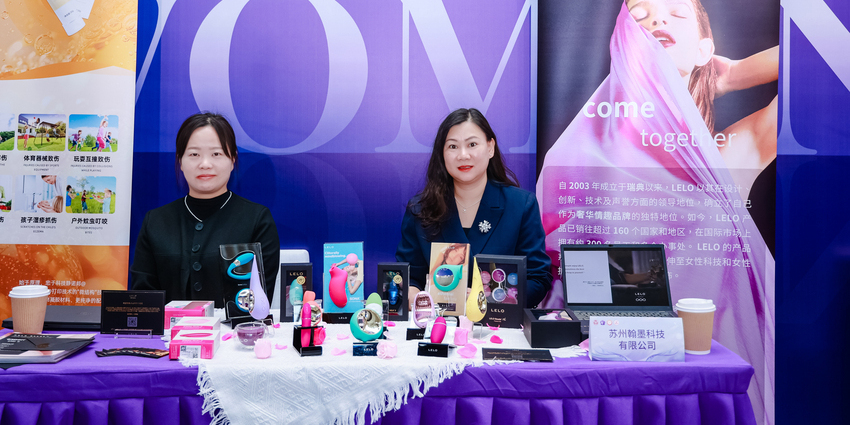 Blog LELO NEWS News  LELO Sponsors Suzhou 2024 Women’s Leadership Conference